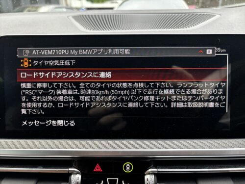 BMW　G26 タイヤ空気圧警告 ブレーキパッド交換　キャリパーカバー取付